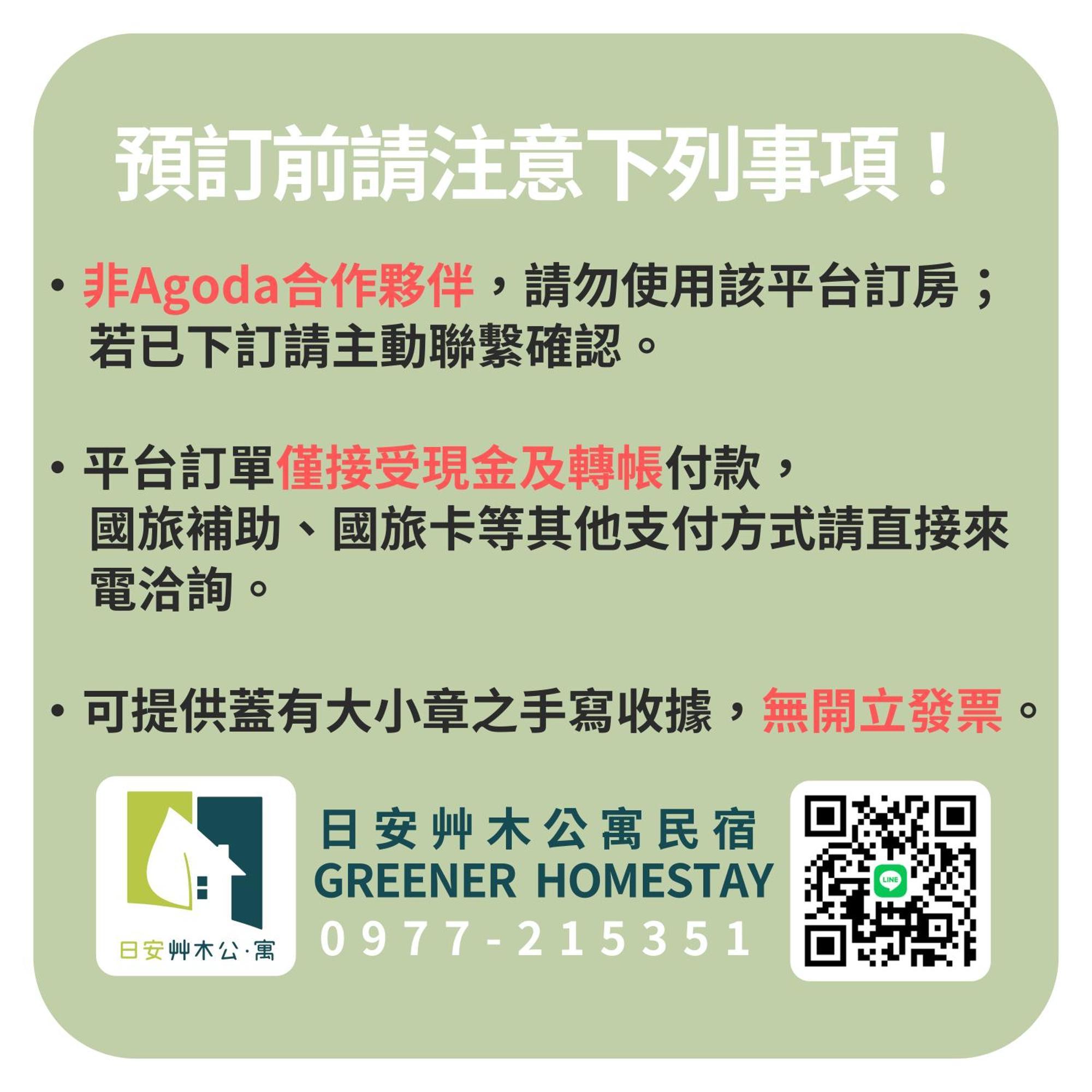 日安艸木環境友善民宿 Greener Homestay Taitung Екстер'єр фото