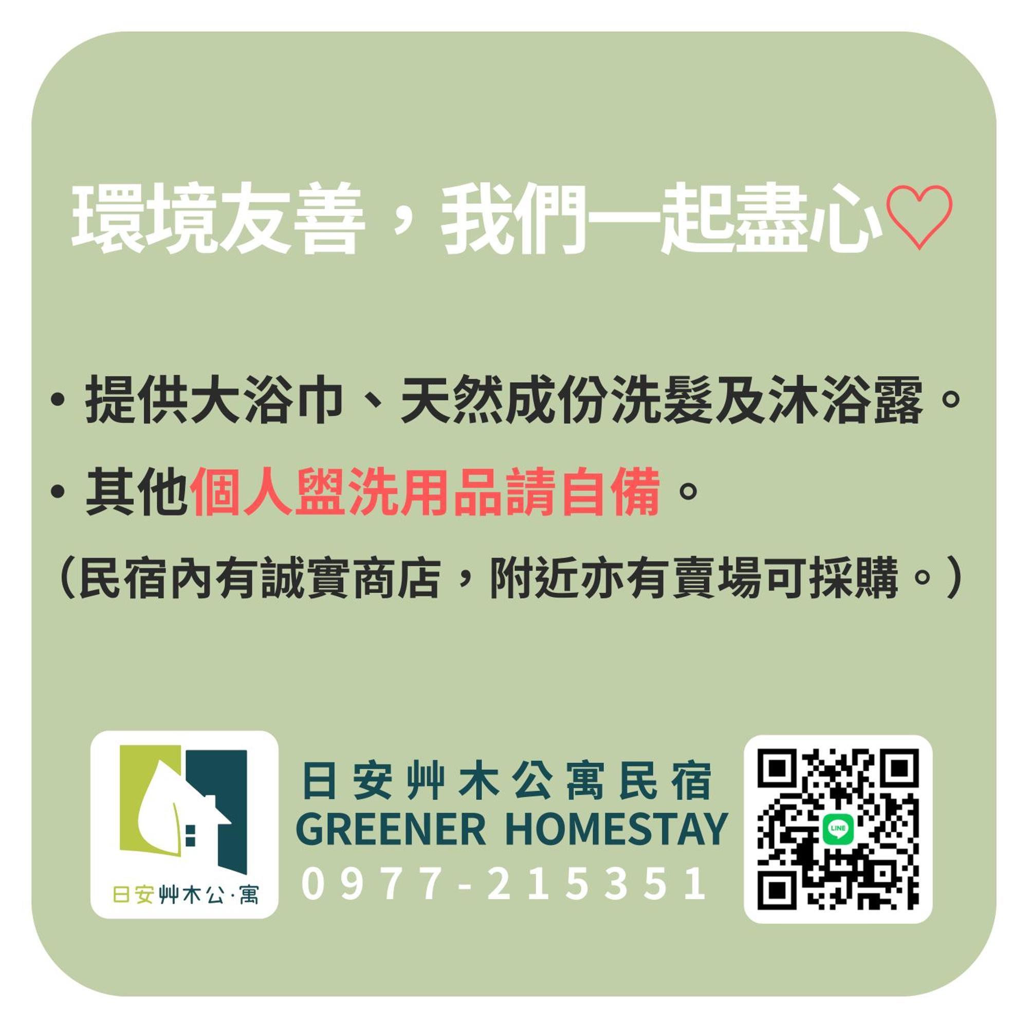 日安艸木環境友善民宿 Greener Homestay Taitung Екстер'єр фото
